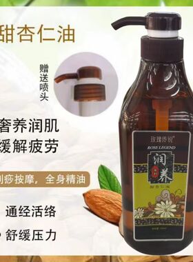 玫瑰传说玫瑰按摩精油全身通经络身体开背推背院装植物老姜刮痧油