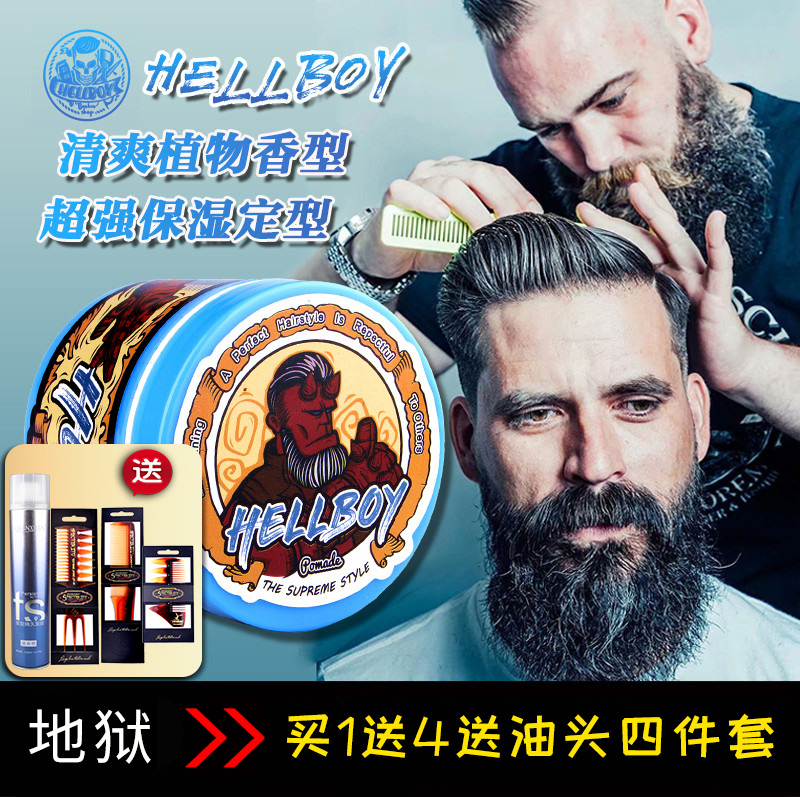 HELLBOY地狱男爵发泥复古发油男士背头保湿定型强力定型发蜡发胶 - 图2