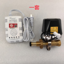Flame Well Gas Alarm Hotel Kitchen Liquefied Gas Automatic Cut Off Valve Coal Gas Tank Broken Gas Self-Closed Valve Manipulator