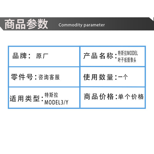 适配特斯拉焕新版3Model3ModelY新老款叶子板摄像头叶子板边灯 - 图2