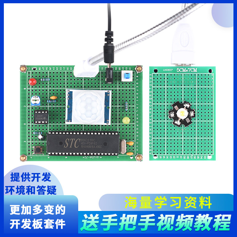 基于51单片机智能台灯设计DIYPWM调光坐姿矫正WIFI物联网套件成品,淘宝优惠券,粉丝福利购,淘宝优惠卷