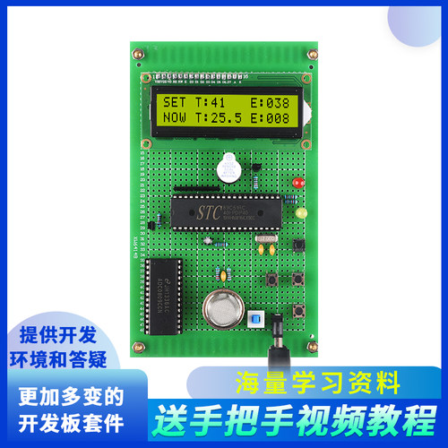 基于51单片机烟雾火灾报警器设计wifi温度GSM检测系统套件成品 - 图0