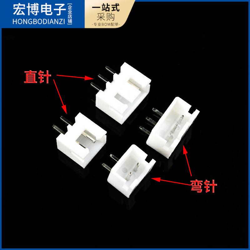 XH2.54mm插座2p3p4p5p6p7p8p9p10p12A直针座弯针座接插件 - 图0