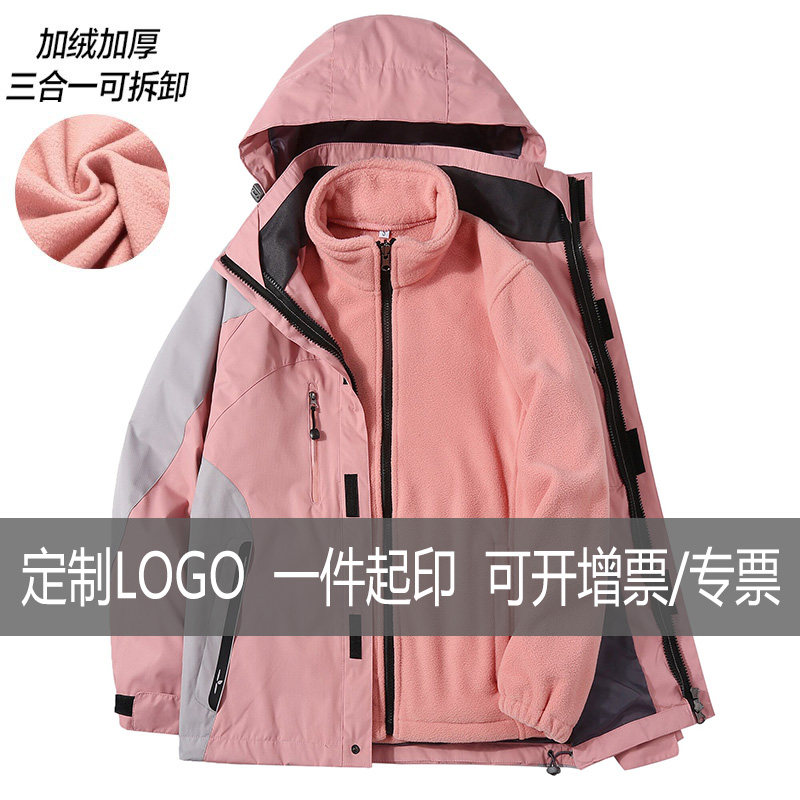 户外冬季潮牌冲锋衣男女三合一两件套可拆定制LOGO工作服印字外套,淘宝优惠券,粉丝福利购,淘宝优惠卷