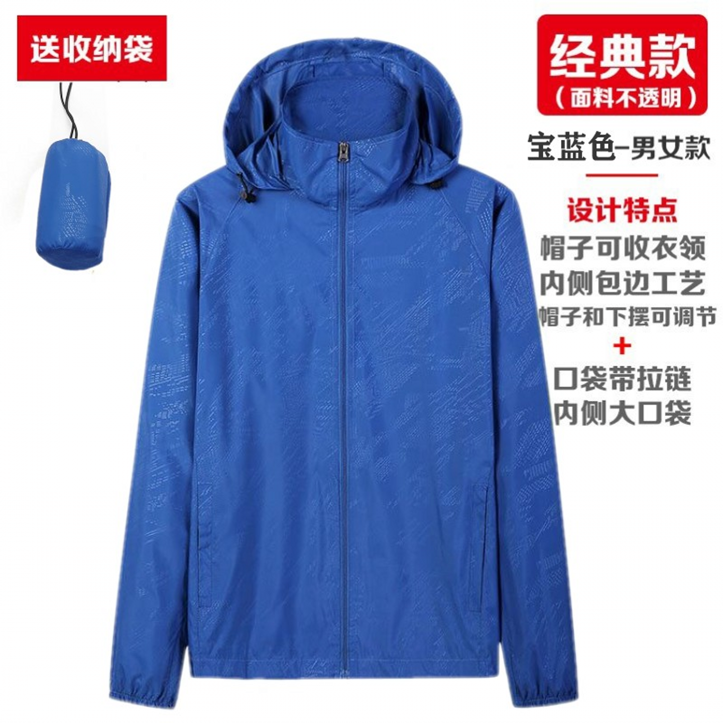 户外夏季男女防晒衣透气皮肤衣防晒服运动风衣外套定制印logo印字,淘宝优惠券,粉丝福利购,淘宝优惠卷