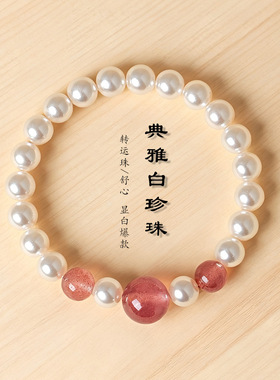 典雅白珍珠串珠手链女小众感国风粉水晶紫水晶手串手饰