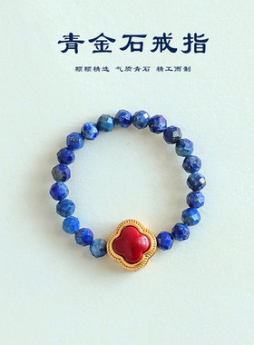 3mm天然青金石串珠戒指女小众感轻奢南红招财钱币戒指手饰