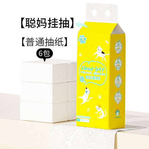 聪妈悬挂式纸巾抽纸家用实惠装面巾纸餐巾纸整箱批发卫生纸宿舍 - 图0
