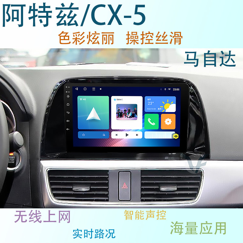 适用于马自达CX5阿特兹中控显示大屏导航一体机360全景倒车影像,淘宝优惠券,粉丝福利购,淘宝优惠卷