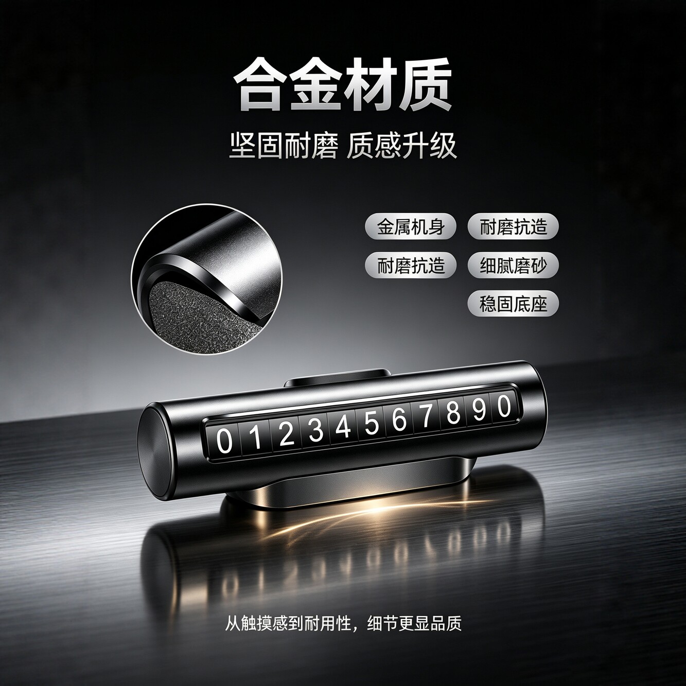 2026新款车载临时停车号码牌挪车卡电话牌汽车高档创意移车牌摆件