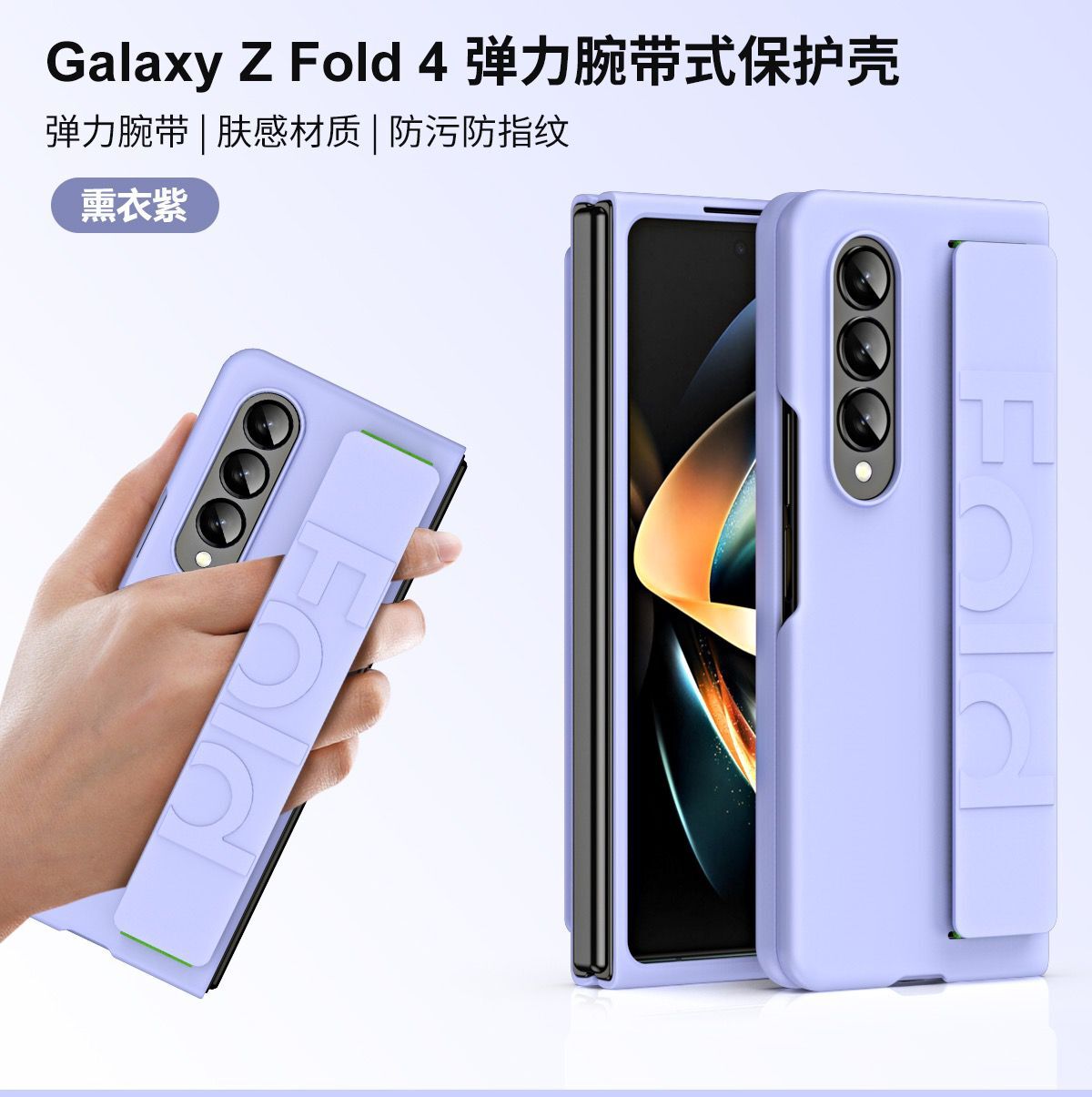 适用三星fold5手机壳 w24腕带式W23心系天下官方原装保护套 fold4 Z Fold3 w22新款液态正品全包防摔男女外壳 - 图3