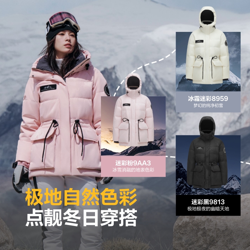 新年联名波司登冬季新品户外极寒收腰显瘦保暖鹅绒羽绒服女士
