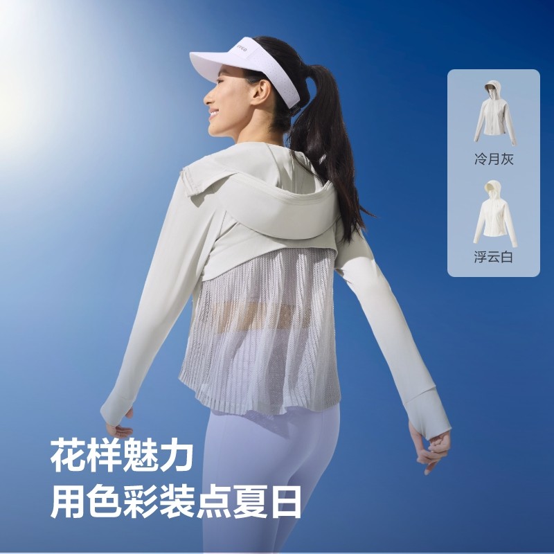 波司登2025夏新款户外防紫外线遮阳原纱UPF100+凉感透气防晒衣女,淘宝优惠券,粉丝福利购,淘宝优惠卷