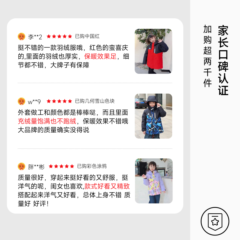 波司登儿童羽绒服男童加厚保暖抗寒防风运动撞色儿童冬季滑雪服