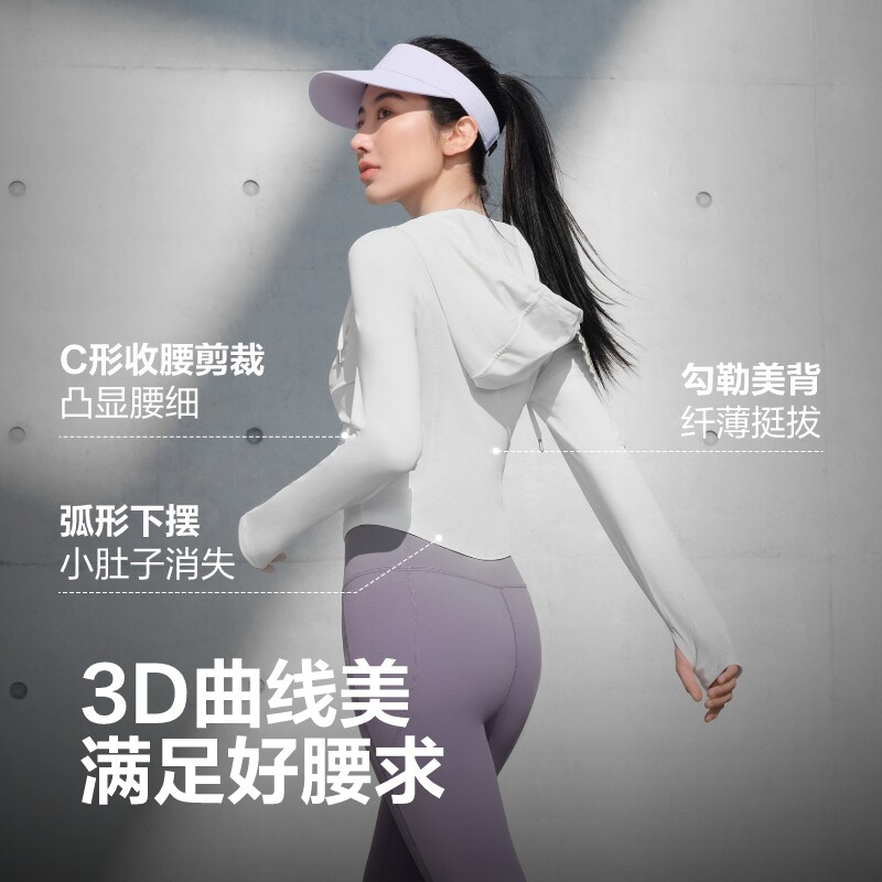 【政府补贴】波司登夏季[UPF100]新款户外防紫外线原纱凉感修身显