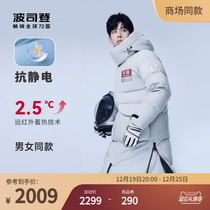 (Space series) Posedon 2023 new Winter State Tides Long WINDPROOF WARM LOVERS Down Clothing Lady