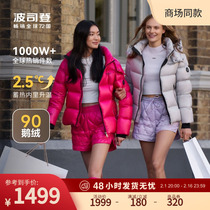 (star co-ed.) Posedon 2023 new lovers tech warm short Bubble Goose velvet duvet.