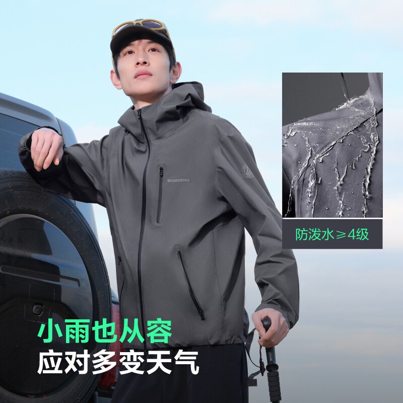 【波司登】防风舒适透气连帽软壳外套
