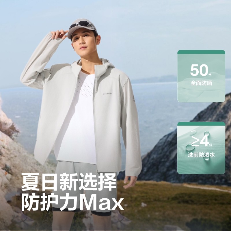 波司登2025夏季户外防紫外线遮阳UPF50+凉感防泼水钓鱼防晒衣男,淘宝优惠券,粉丝福利购,淘宝优惠卷