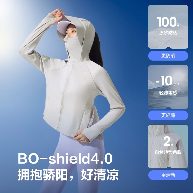 波司登2025夏新款户外防紫外线遮阳原纱UPF100+凉感透气防晒衣女,淘宝优惠券,粉丝福利购,淘宝优惠卷