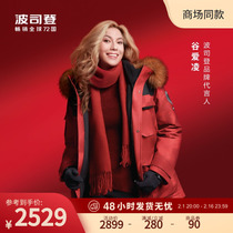 Stars in the same section Podgestone 2023 Winter Ben Year of the year lovers of extreme cold and fury goose down down the suede woman