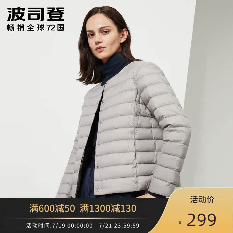 B90130006B 2019 波司登 新款女装中老年羽绒服内胆短款宽松保暖内恤 B90130006B 2019 波司登 新款女装中老年羽绒服内胆短款宽松保暖内恤