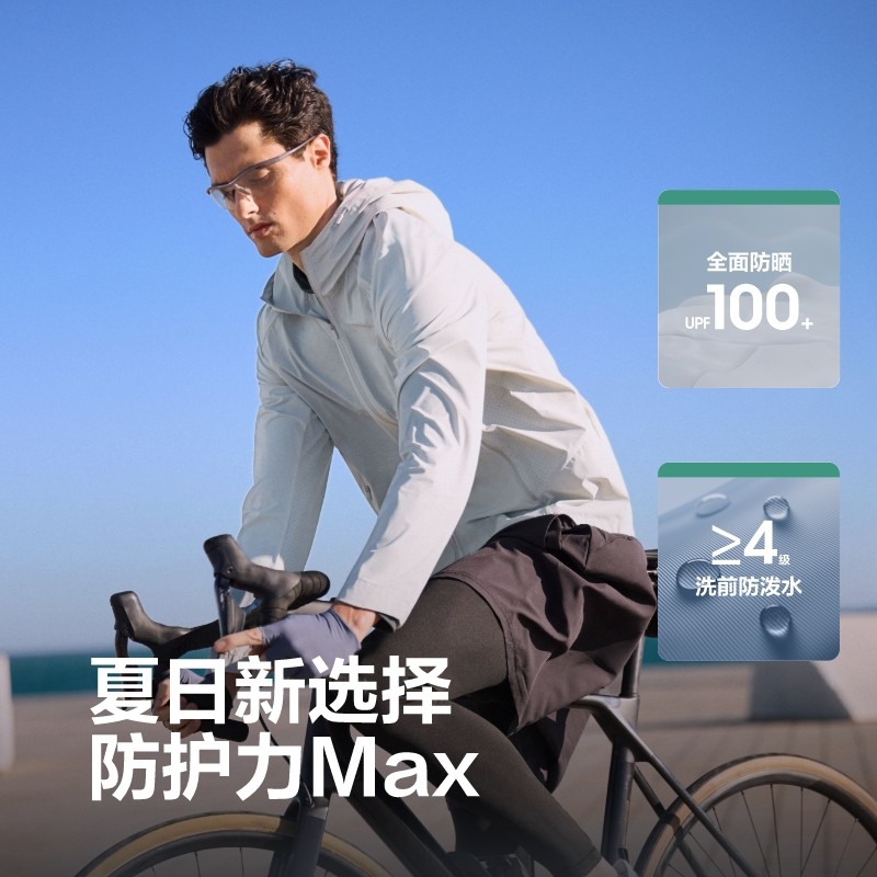 波司登2025夏季新款户外遮阳UPF100+凉感防泼水钓鱼防晒男款冰感,淘宝优惠券,粉丝福利购,淘宝优惠卷