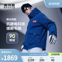 (Space series) Posseden 2023 new models of winter country tide easing with cap windproof and warm lovers down to men