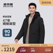 Bourgendon down jacket 2023 Winter new mens even cap Short Thickened Jacket Windproof Business Casual