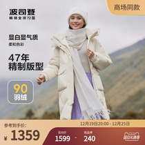 Poddon 2023 new womens mid-length fashion casual down clothes Loving Print 100 Hitch Loose Duck Suede hat