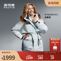 (star co-ed.) Posden 2023 Winters new mid-length light weight extremely cold even cap goose down and down to women