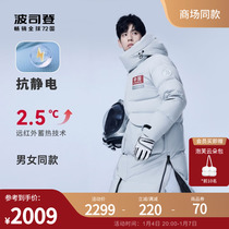 (Space series) Posedon 2023 new Winter State Tides Long WINDPROOF WARM LOVERS Down Clothing Lady