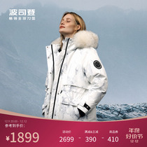 Bourgendon winter new extremely cold with long fur collar collection waist Fashion overalls windproof and warm goose down down clothes women