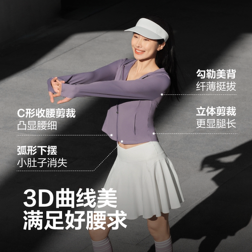 【政府补贴】波司登新款夏季遮阳防紫外线原纱UPF100+凉感修身 - 图0