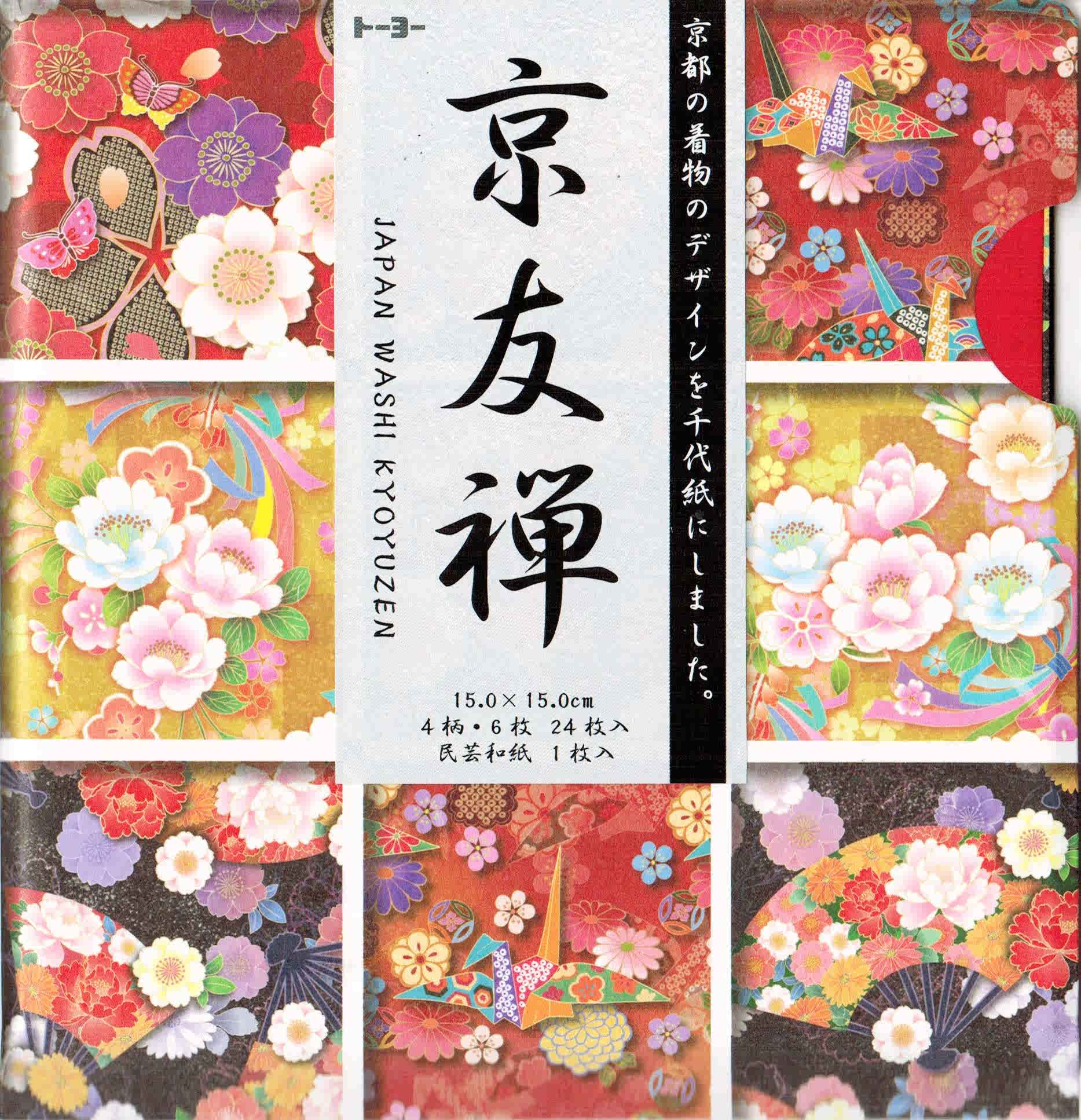 日本花折纸 新人首单立减十元 21年11月 淘宝海外