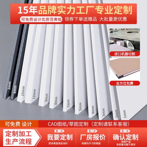 雪弗板高密度材料板建筑模型制作材料手工diy泡沫硬PVC发泡板定制 - 图2