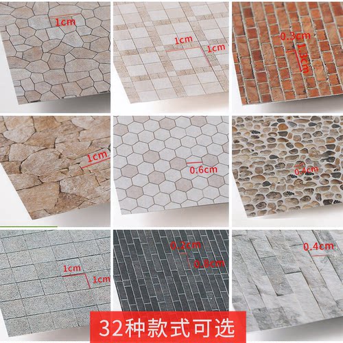 DIY手工模型制作沙盘微缩场景建筑模型材料路面地板面砖木纹贴纸 - 图0