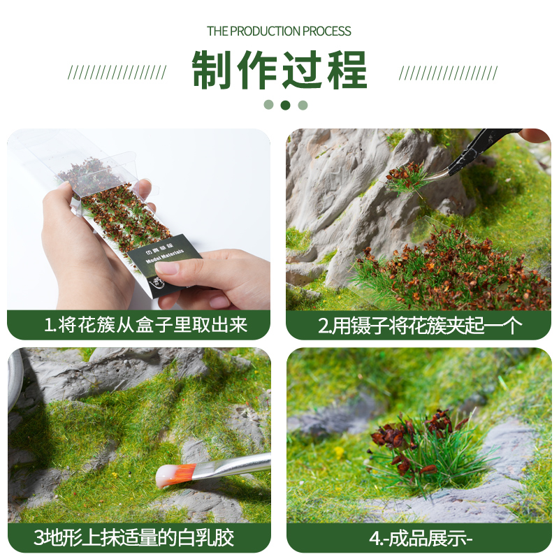 沙盘军事制作材料diy手工微缩场景仿真花簇模型花草绿叶情景植物-图2