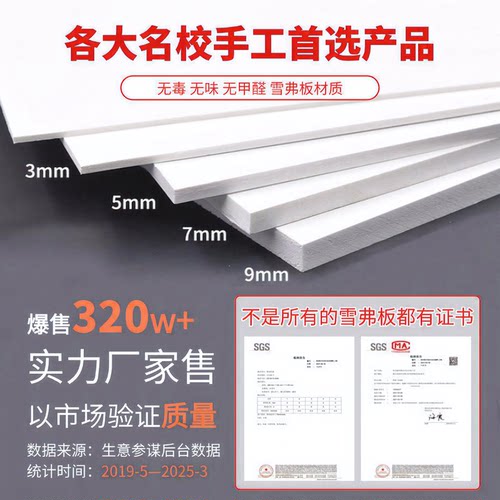 雪弗板高密度材料板建筑模型制作材料手工diy泡沫硬PVC发泡板定制 - 图0