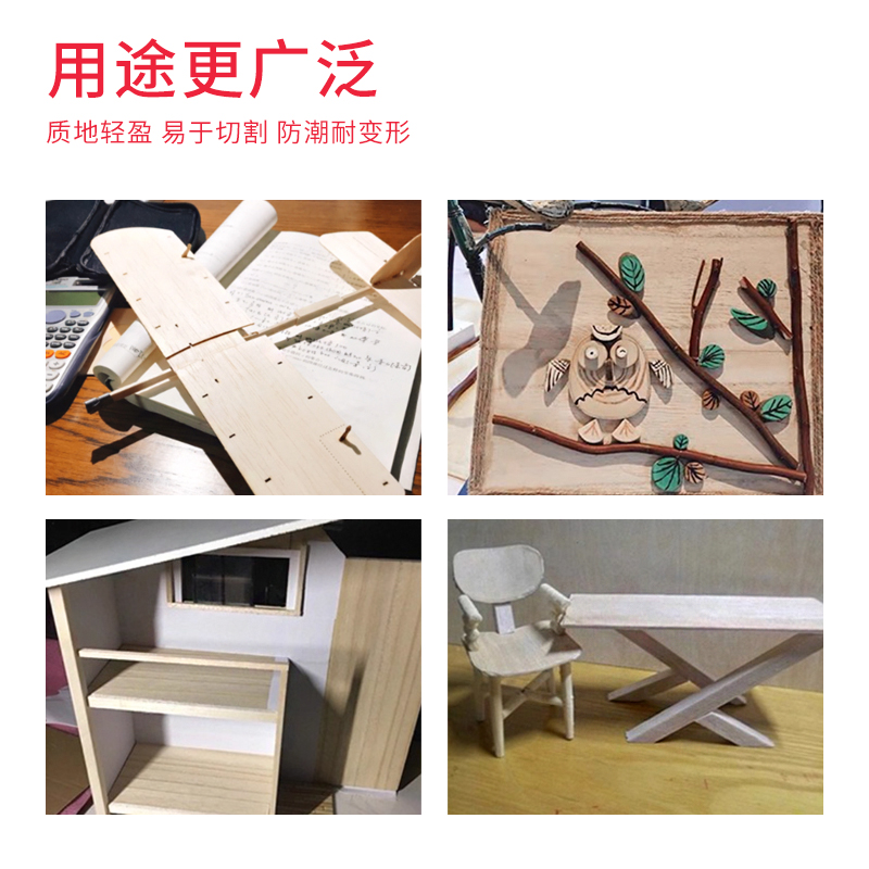 DIY手工建筑模型制作材料实木木板航模飞机木薄木片桐木板桐木片 - 图2