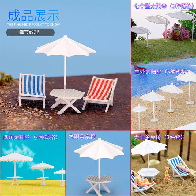 DIY background abs outdoor leisure three model materials