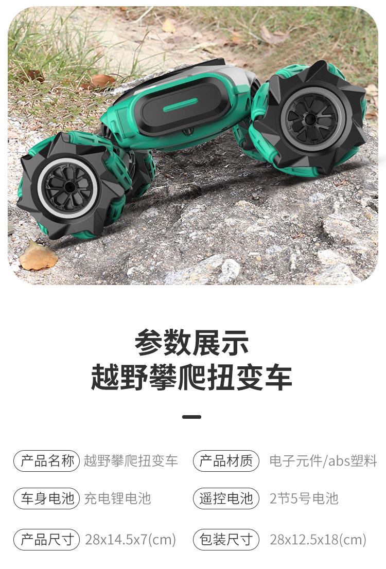 手势感应四驱越野大号扭变形手表 蓓臣母婴电动/遥控车