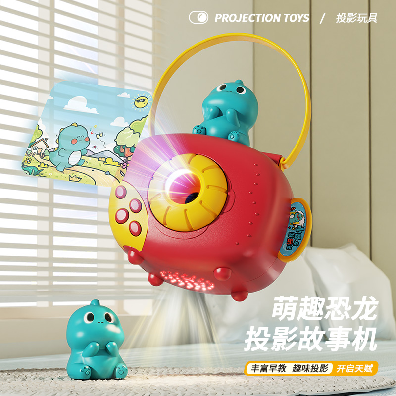 投影仪儿童玩具宝宝星空灯故事机幻灯片小孩子生日礼物发光益智