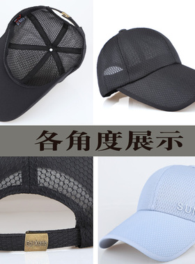 夏季加长檐遮阳帽子男女白色户外网眼防晒太阳帽透气棒球帽夏凉帽