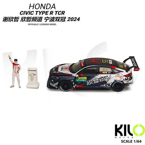 Kiloworks 1:64本田Civic Type R FL5 TCR佛山展会开盖合金车模-图1