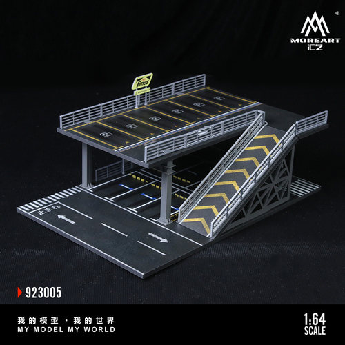 钢架结构平台 停车场拼装场景 汇艺MoreArt 1:64仿真汽车模型摆件 - 图2