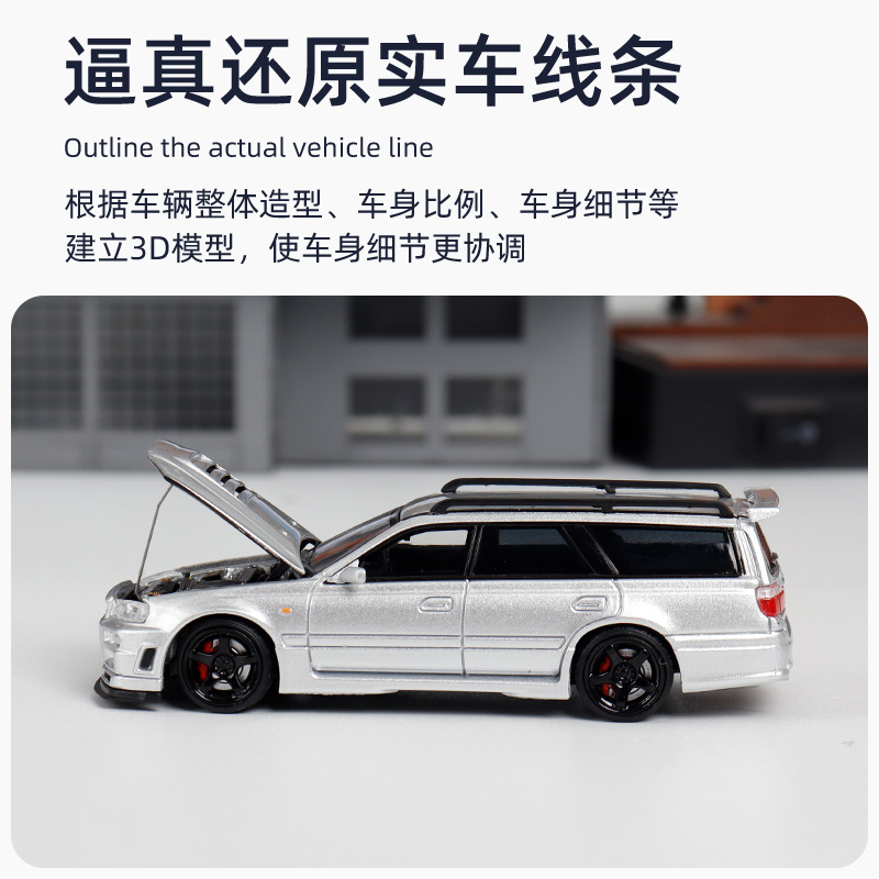 FH 1:64 尼桑Stagea R34 WC34 旅行瓦罐车 260RS改装合金汽车模型 - 图0