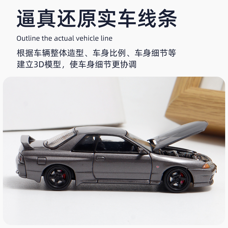 尼桑天际线GT-R R32 Nismo S-Tune 开盖版 FH 1:64 合金汽车模型 - 图1