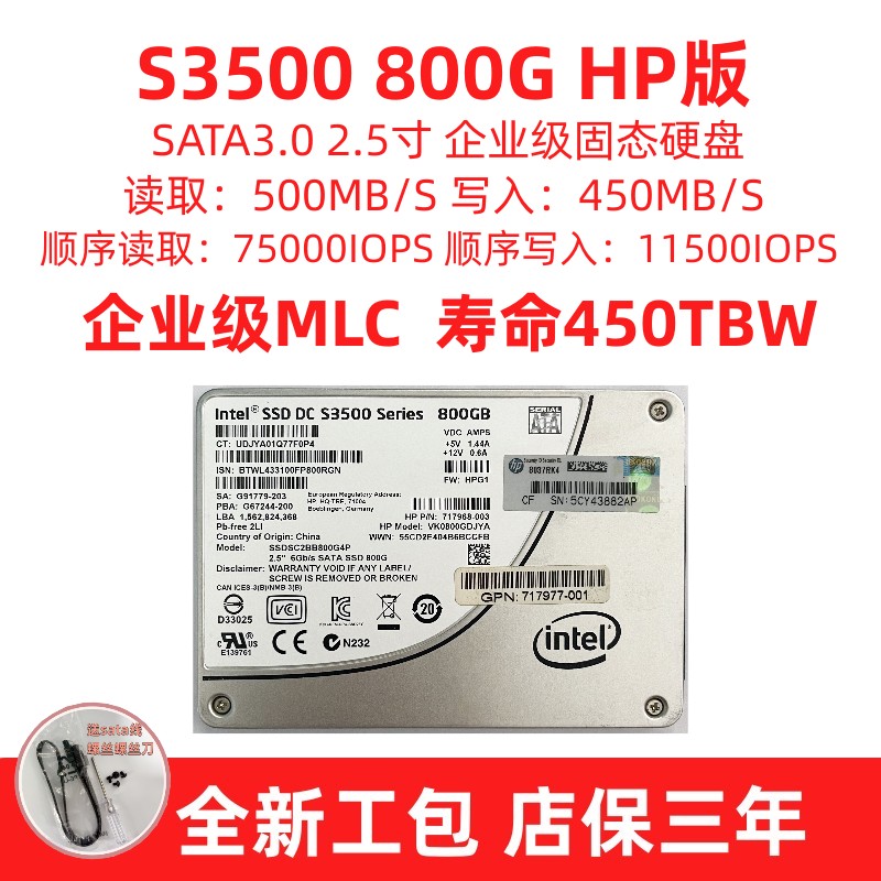 intel英特尔S3500 800G 3510 S3520 s3510企业级MLC固态硬盘-图0