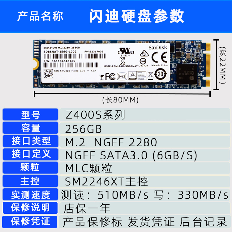 闪迪 Z400S 256G 128G M.2 2280 笔记本SSD固态硬盘m2 NGFF MLC - 图1